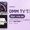 ラブライブ！サンシャイン!! AZALEA 1st LoveLive! ～In The Dark /＊秘密の物語＊/～のアイキャッチ