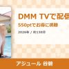 アジュール 谷碧のアイキャッチ