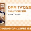 ボクの彼女のバグった距離感 森未蘭のアイキャッチ