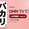 2 バカリズム案のアイキャッチ