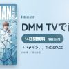 「バクマン。」THE STAGEのアイキャッチ