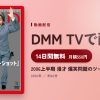 2006上半期 漫才 爆笑問題のツーショットのアイキャッチ