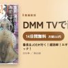 番長＆JOEが行く！超効率！エギングサーチテクニック！のアイキャッチ