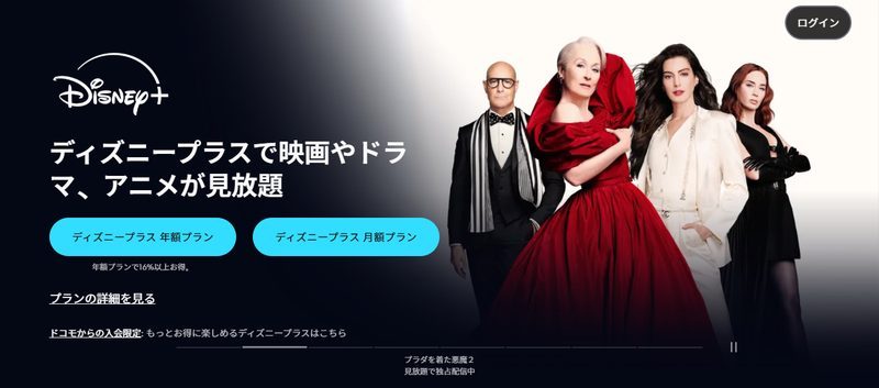 Disney+