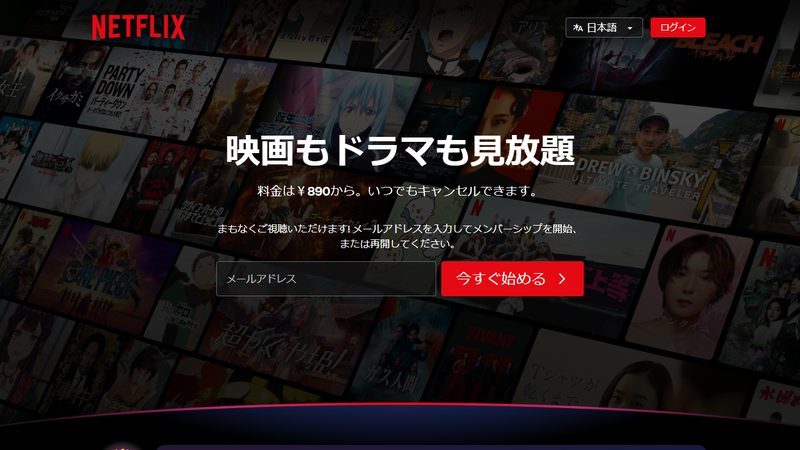 Netflix