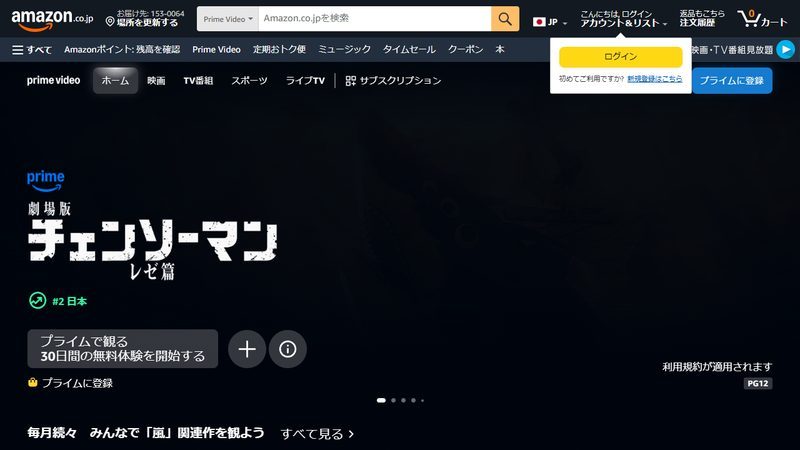 Amazon Prime Video