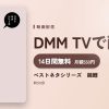 ベストネタシリーズ　錦鯉のアイキャッチ