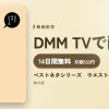 ベストネタシリーズ　ウエストランドのアイキャッチ
