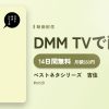 ベストネタシリーズ　吉住のアイキャッチ