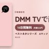 ベストネタシリーズ　Aマッソのアイキャッチ