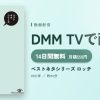 ベストネタシリーズ ロッチのアイキャッチ