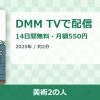美術2の人のアイキャッチ