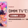 美男高校地球防衛部LOVE！活劇！のアイキャッチ