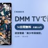 迷宮歌劇「美少年探偵団」のアイキャッチ
