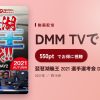琵琶湖艇王 2021 選手選考会 DAY2のアイキャッチ