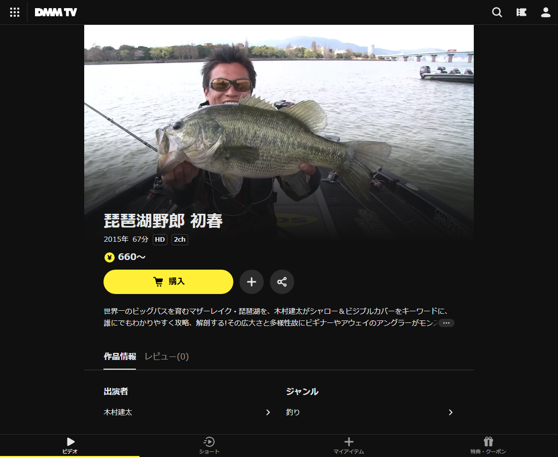 琵琶湖野郎はDMM TVで配信