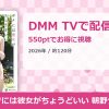 ボクには彼女がちょうどいい 朝野ナツのアイキャッチ
