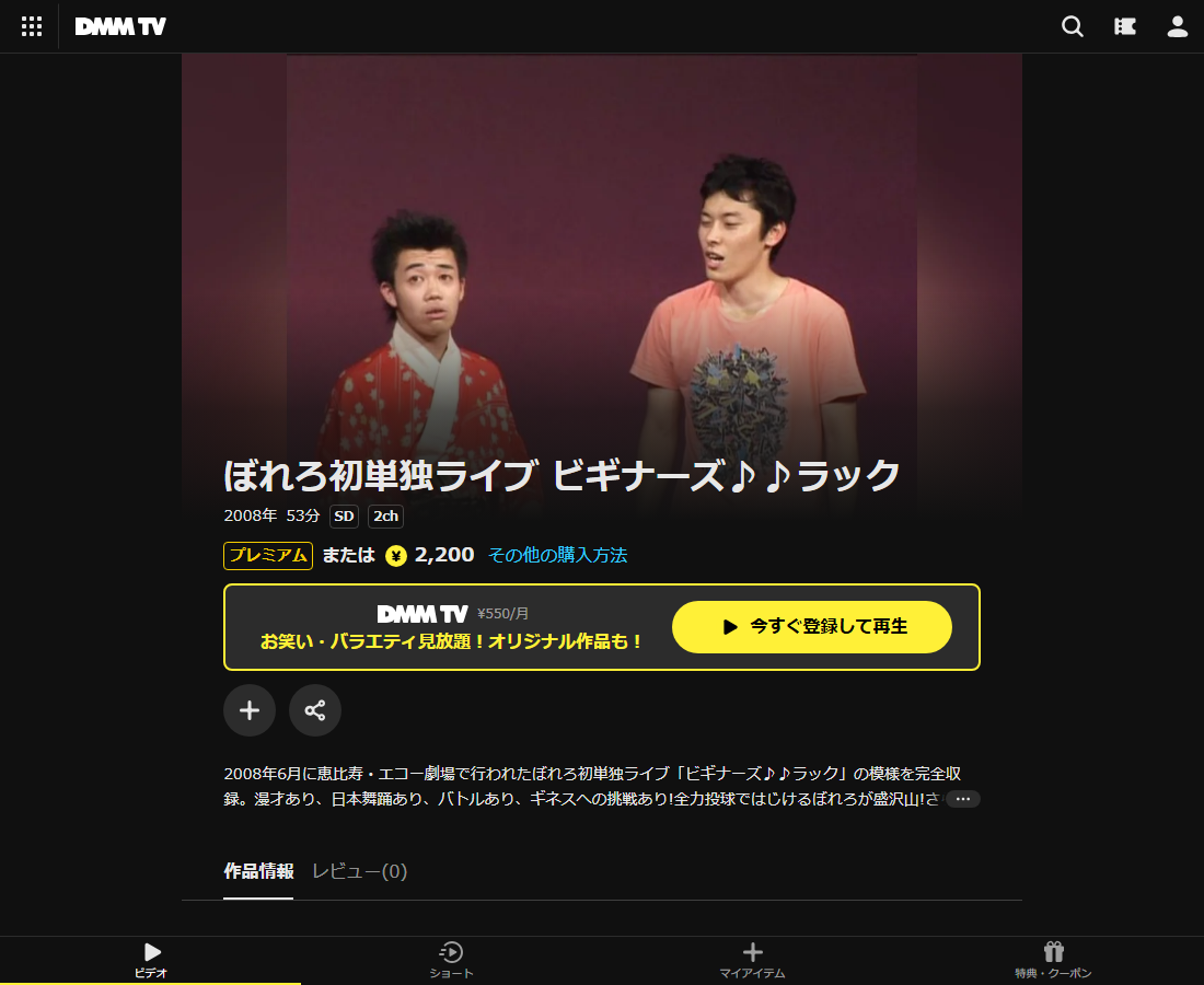 ぼれろ初単独ライブ ビギナーズ♪♪ラックはDMM TVで配信