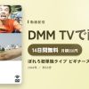 ぼれろ初単独ライブ ビギナーズ♪♪ラックのアイキャッチ