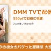 ボクの彼女のバグった距離感 大空愛のアイキャッチ