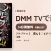 ブルブルっ！　震える！ビクつく！投稿心霊映像13本のアイキャッチ