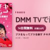 ブスをもってブスを制す チキチキジョニーのアイキャッチ
