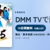 舞台「幕末奇譚 SHINSEN5～外伝～」のアイキャッチ