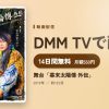 舞台「幕末太陽傳 外伝」のアイキャッチ