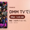 舞台「八王子ゾンビーズ」のアイキャッチ