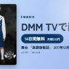 舞台 「放課後戦記」 2017年12月 横浜公演のアイキャッチ