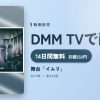 舞台「イムリ」のアイキャッチ