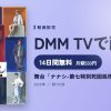 舞台「ナナシ-第七特別死因処理課-」のアイキャッチ