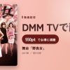 舞台「野良女」のアイキャッチ