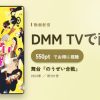 舞台『のうぜい合戦』のアイキャッチ