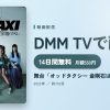 舞台「オッドタクシー 金剛石は傷つかない」のアイキャッチ