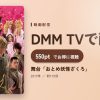 舞台「おとめ妖怪ざくろ」のアイキャッチ