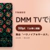 舞台「パラノイア★サーカス」のアイキャッチ