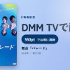 舞台『パレード』のアイキャッチ
