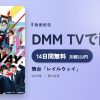 舞台「レイルウェイ」のアイキャッチ