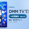 舞台「青少年アシベ」のアイキャッチ