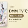 舞台「四月は君の嘘」のアイキャッチ