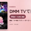 舞台「ウマ娘 プリティーダービー」～Sprinters' Story～のアイキャッチ