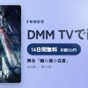 舞台「幽☆遊☆白書」のアイキャッチ