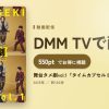 舞台タメ劇vol.1『タイムカプセル Bye Bye Days』のアイキャッチ