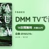 白夜-BYAKUYA-のアイキャッチ