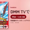 村田基のキャスティングマスター 2のアイキャッチ