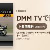 CB750改〈’82デイトナ100マイル優勝 F・スペンサー車〉［2005］のアイキャッチ