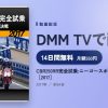 CBR250RR完全試乗:ニーゴースポーツ日本決戦［2017］のアイキャッチ