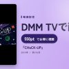『CHaCK-UP』のアイキャッチ