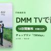 チョップリン「7300days」のアイキャッチ